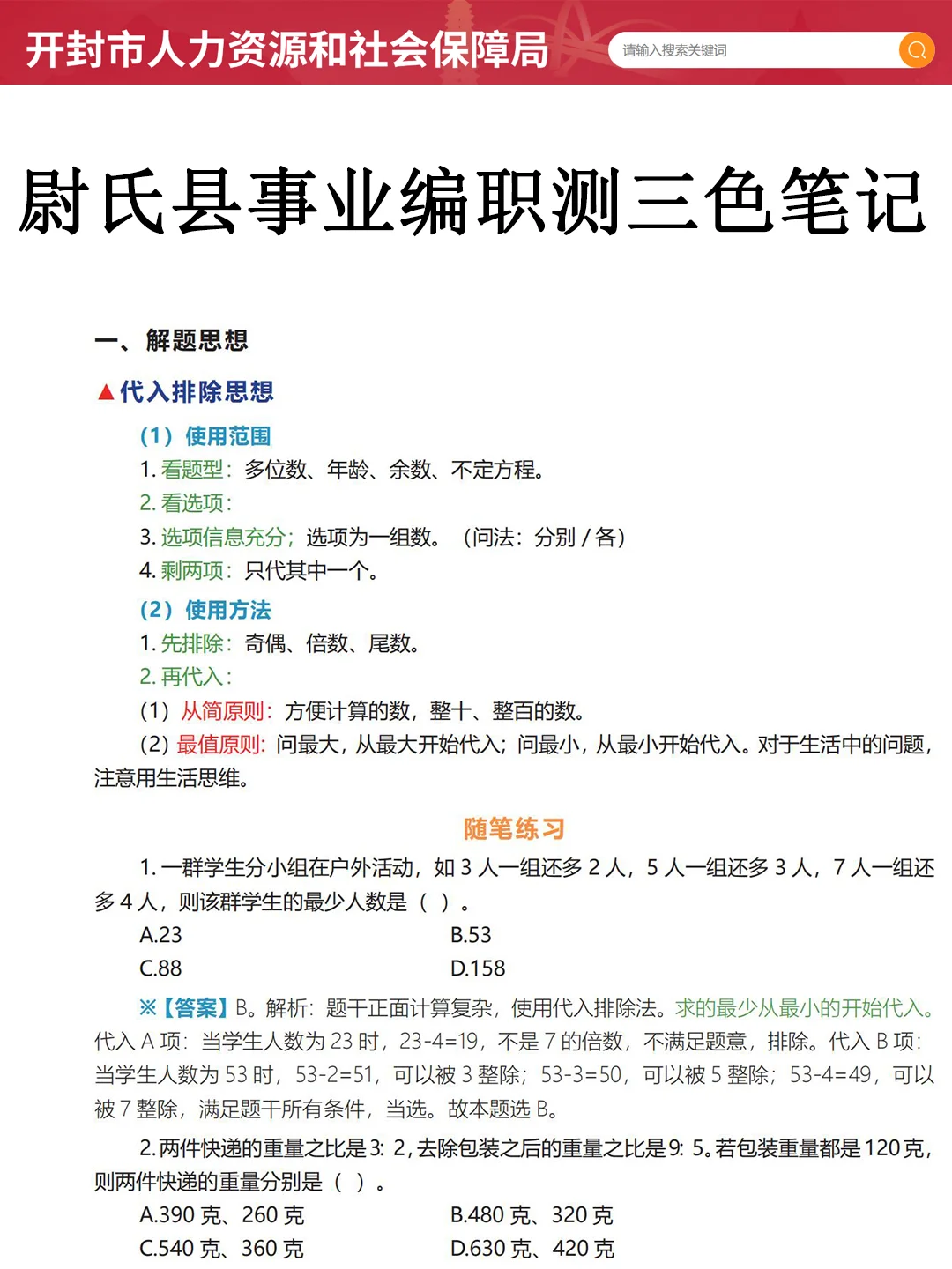 其实，开封尉氏县事业编风向，已经很明显了，