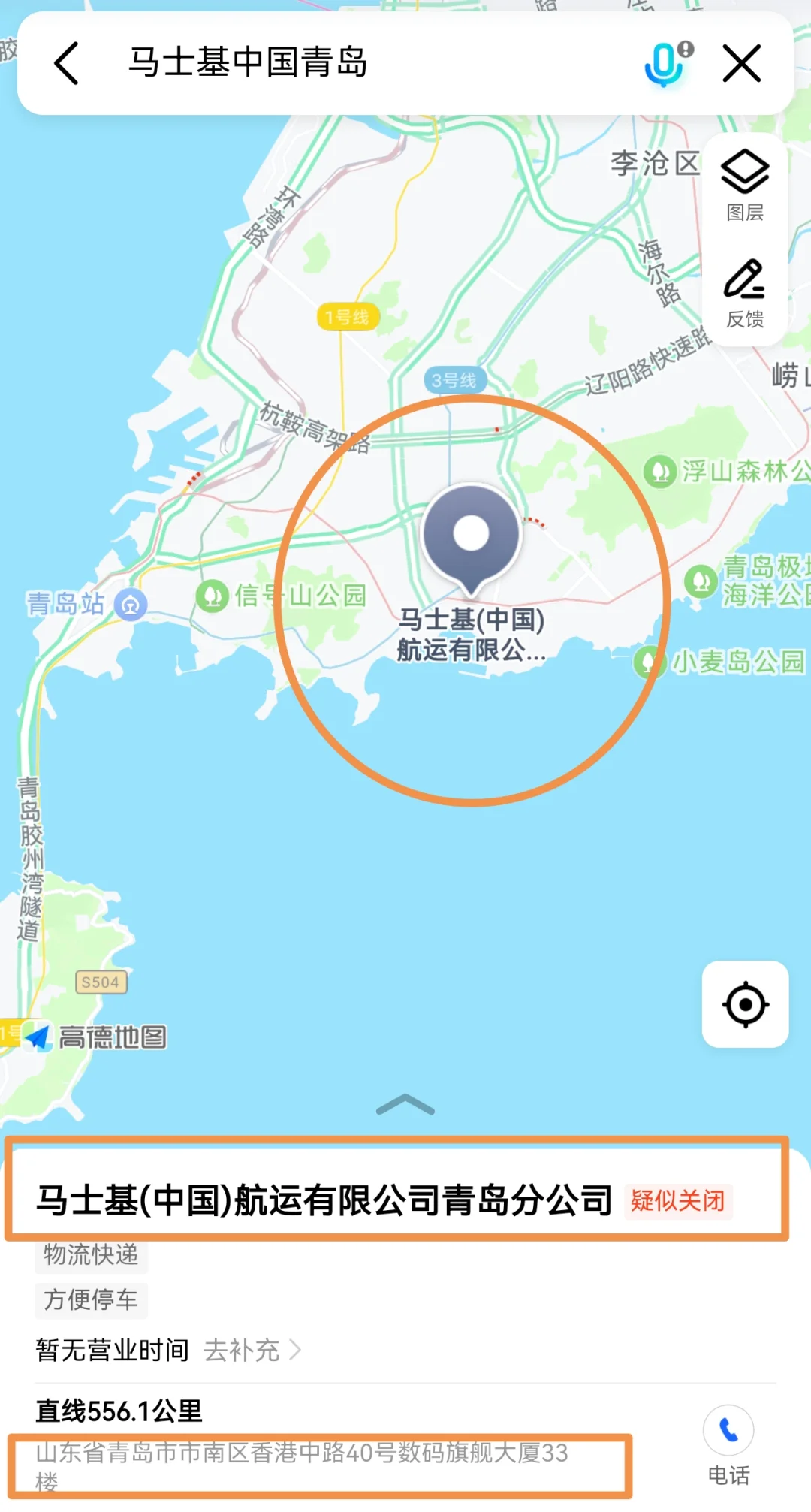这家??丹麦外企在青岛30周年啦！