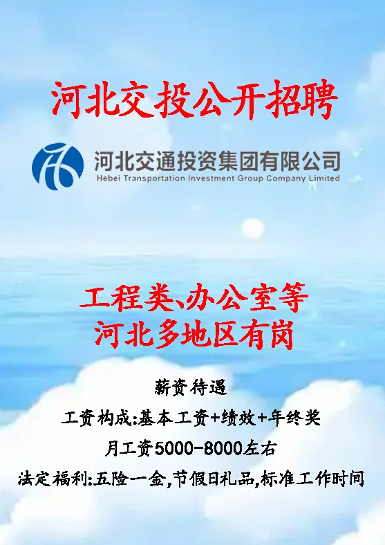 省交投消息