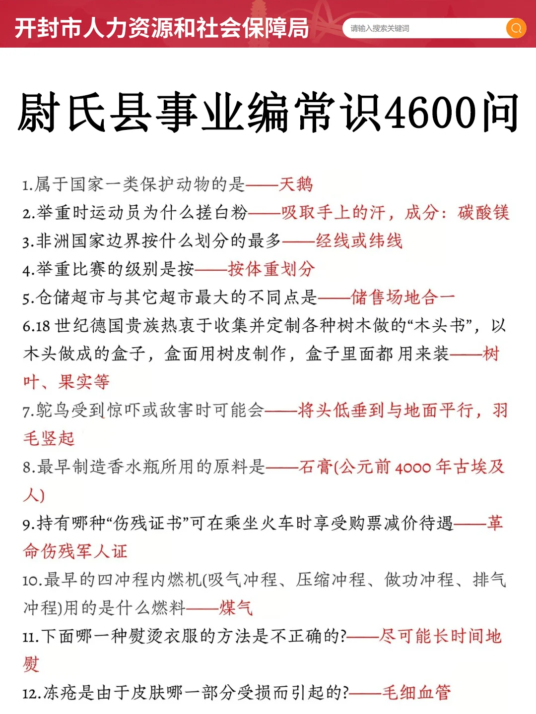 其实，开封尉氏县事业编风向，已经很明显了，