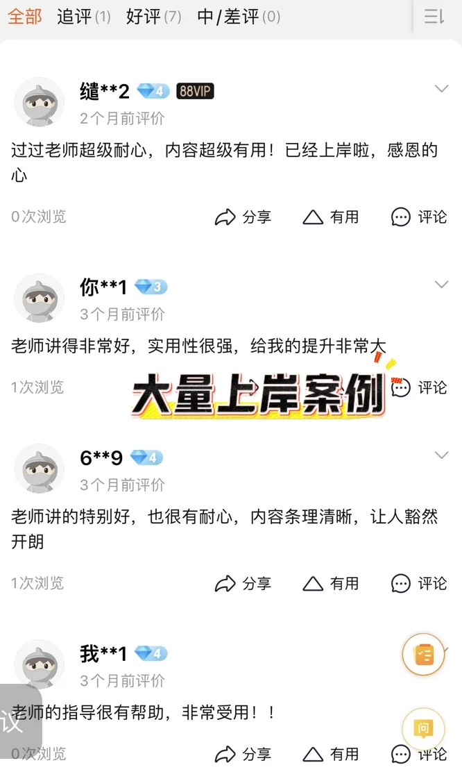 25年南方医科大学招聘辅导员、管理岗等公告