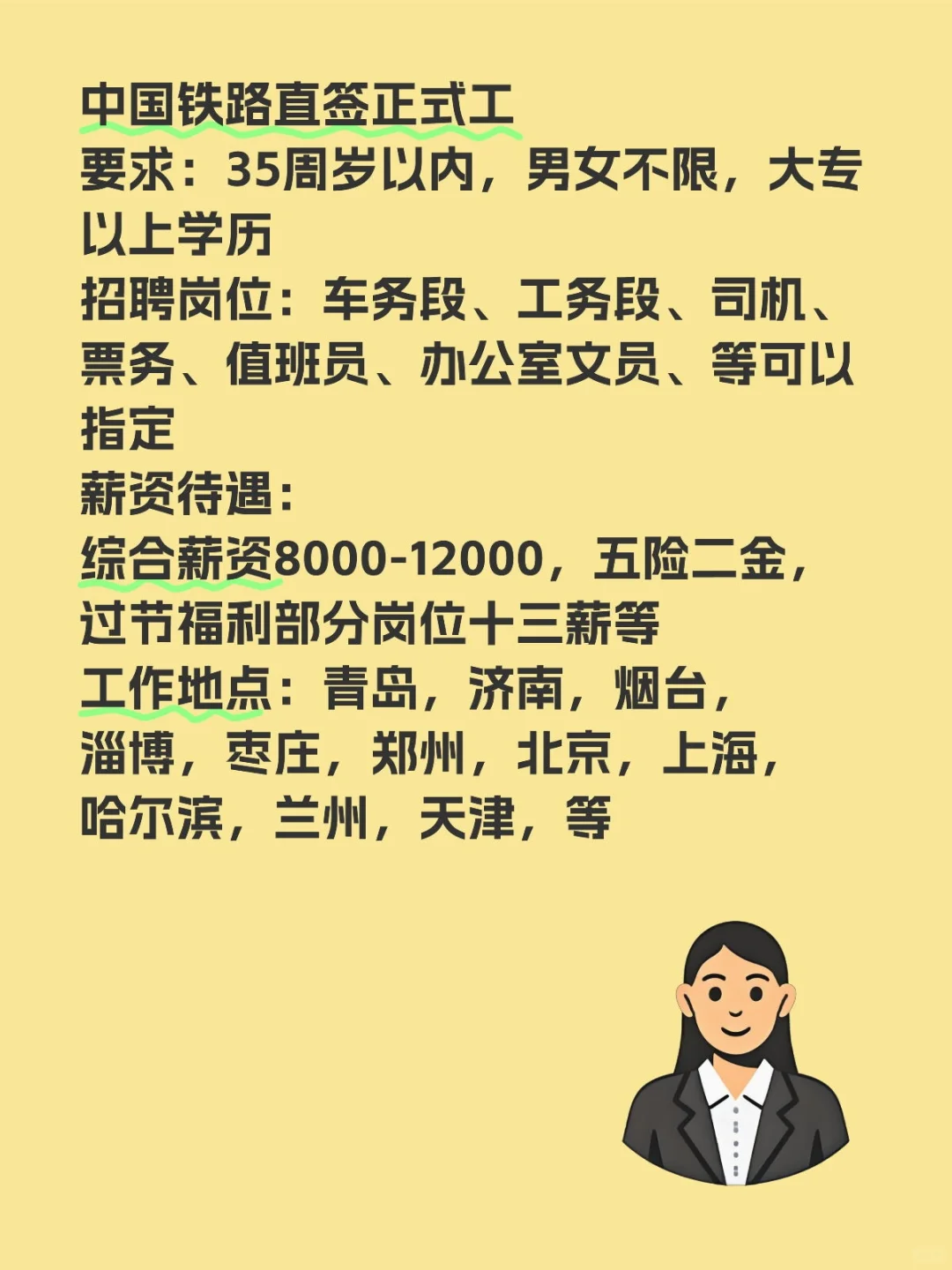 铁路直签