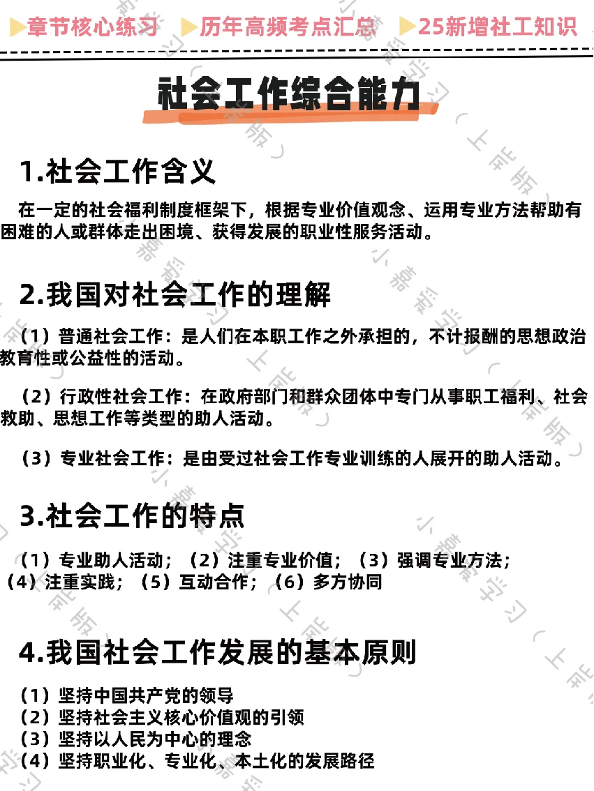 25甘肃酒泉金塔县社区工作者，来一个帮一个