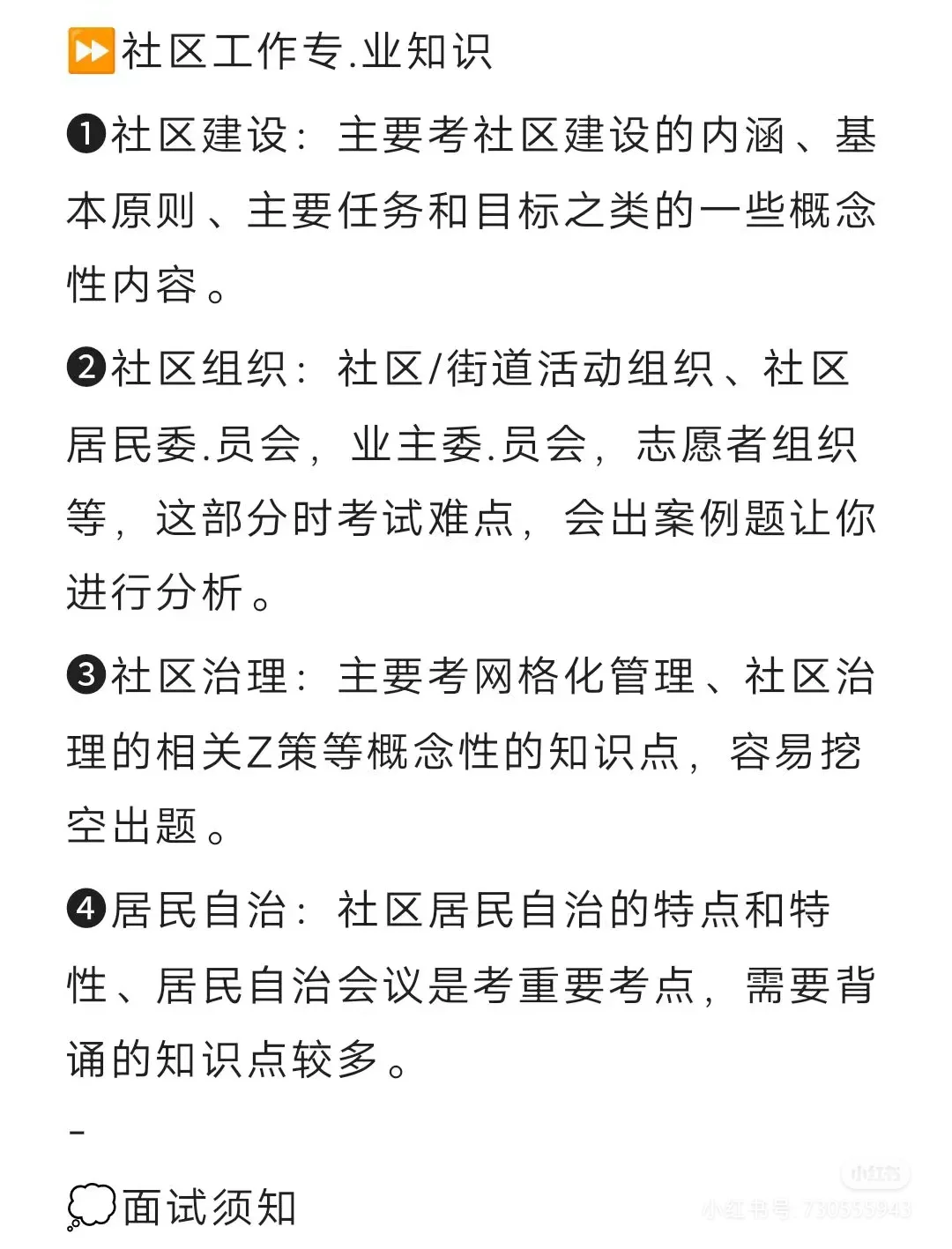 备考25社工,不知道这些信息真的别考了!!