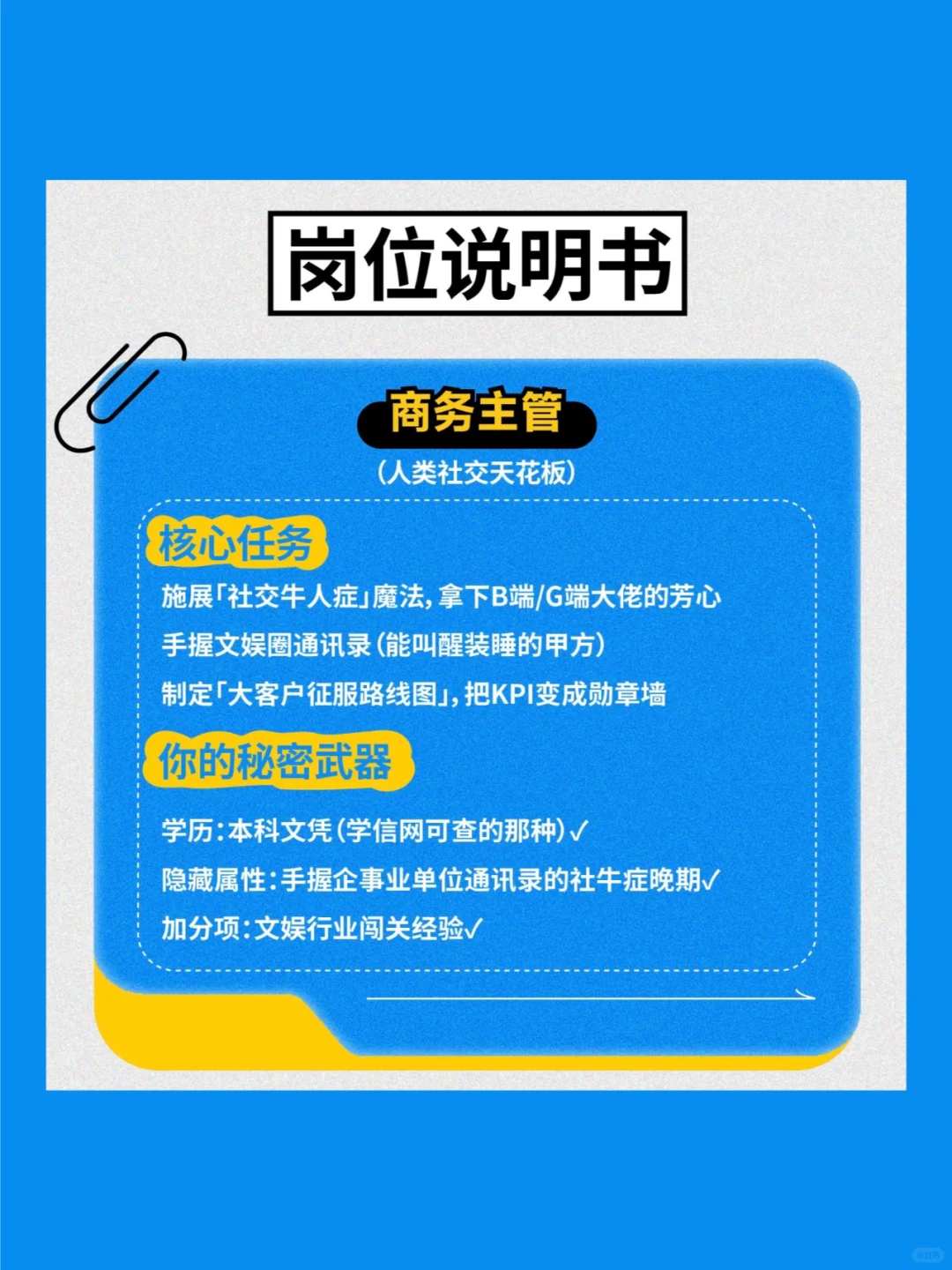 ?招贤纳士！一起把快乐搞出圈！**✨