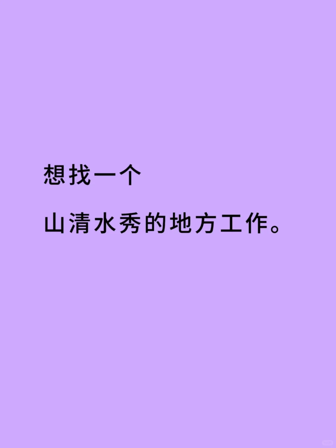 应聘民宿/餐吧:管家/店员