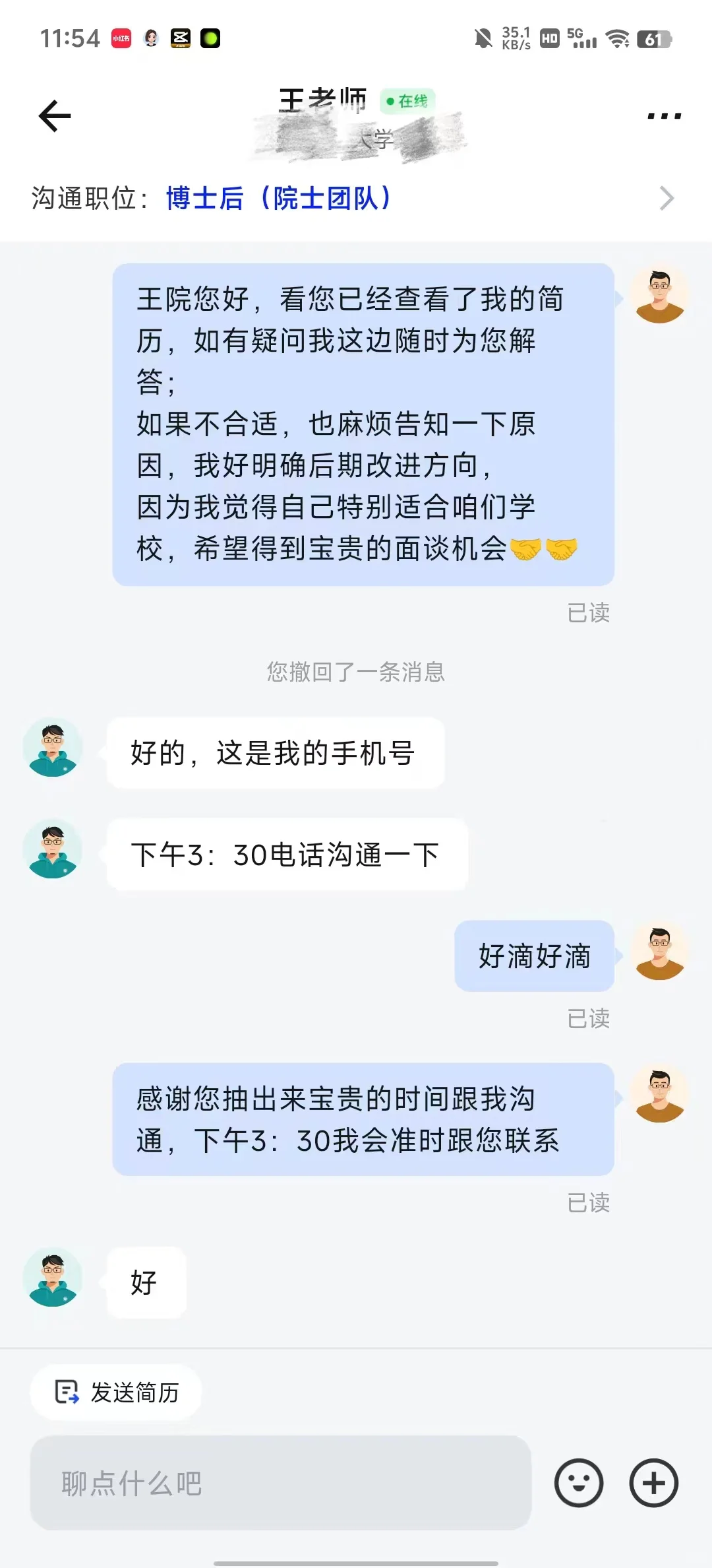 救命?我和院士打电话了！
