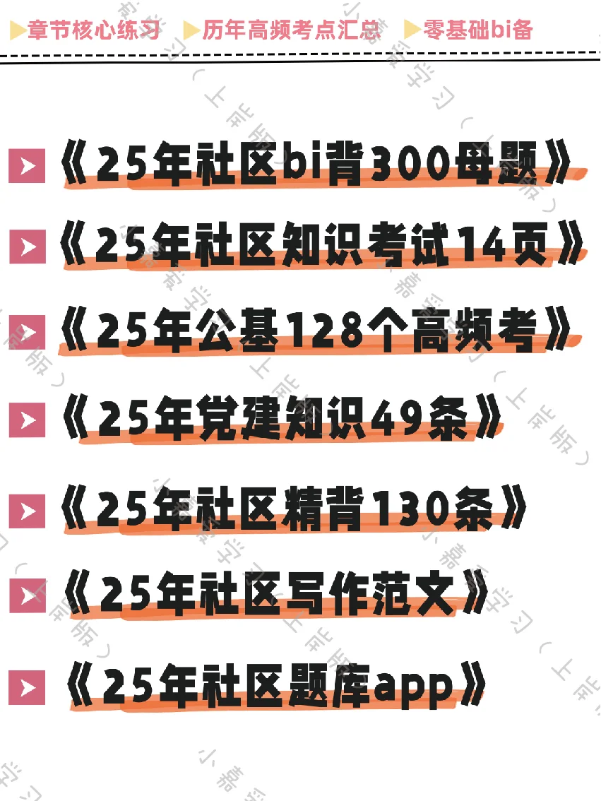 25甘肃酒泉金塔县社区工作者，来一个帮一个