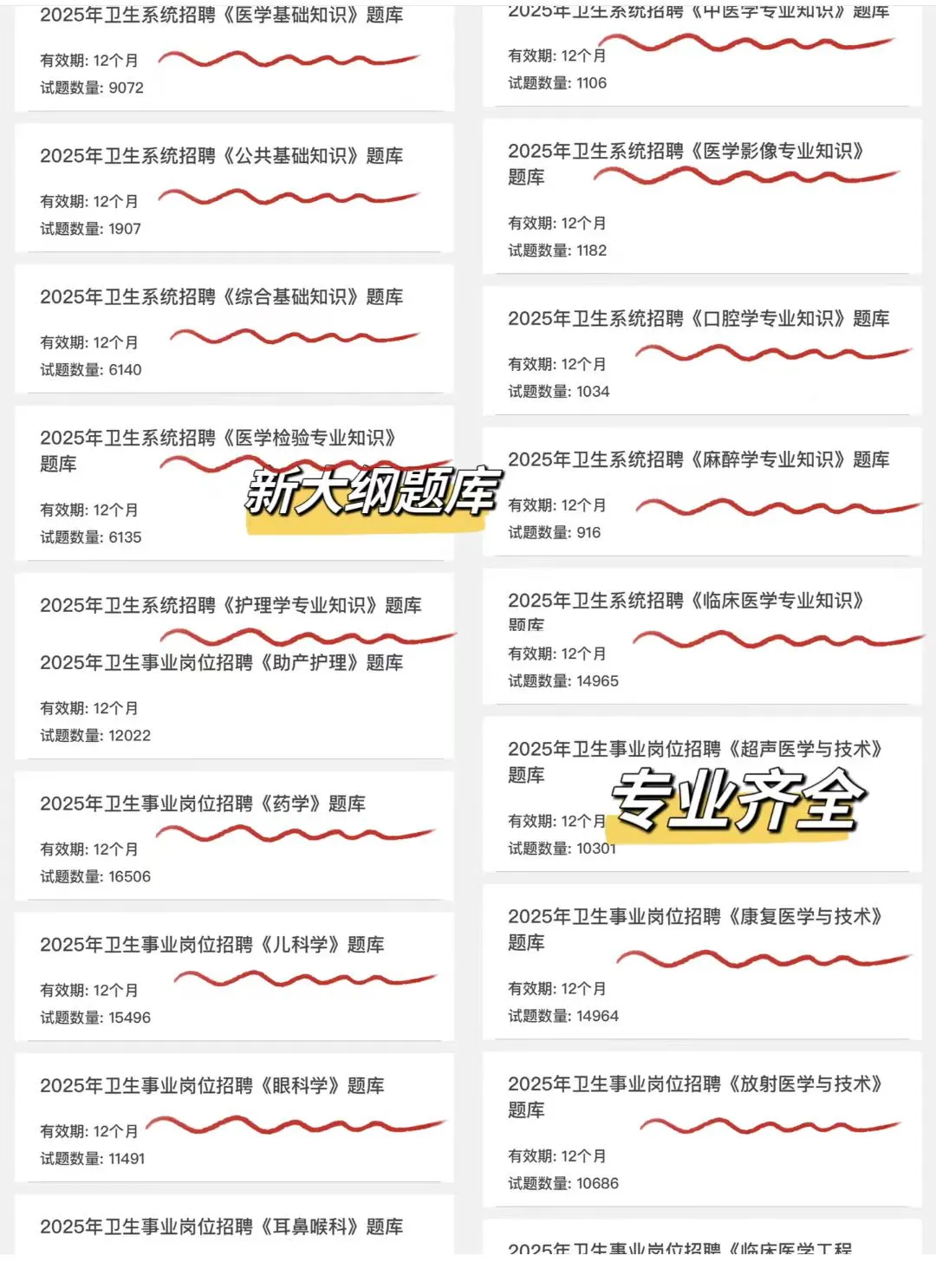 聘 #南通市卫健委招聘#南通如皋卫健委招聘