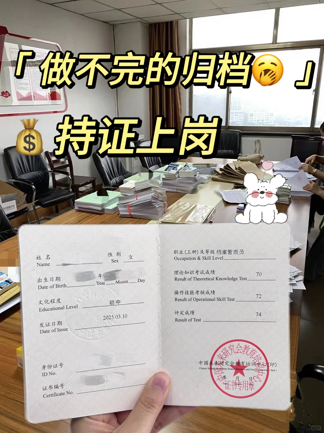 女生就档案管理员吧?谁让它月月7K还双休