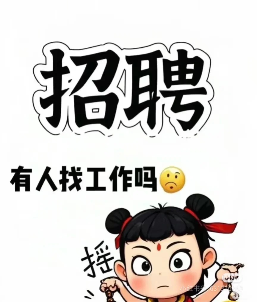 肇东地区招聘业务员，工资待遇优厚
