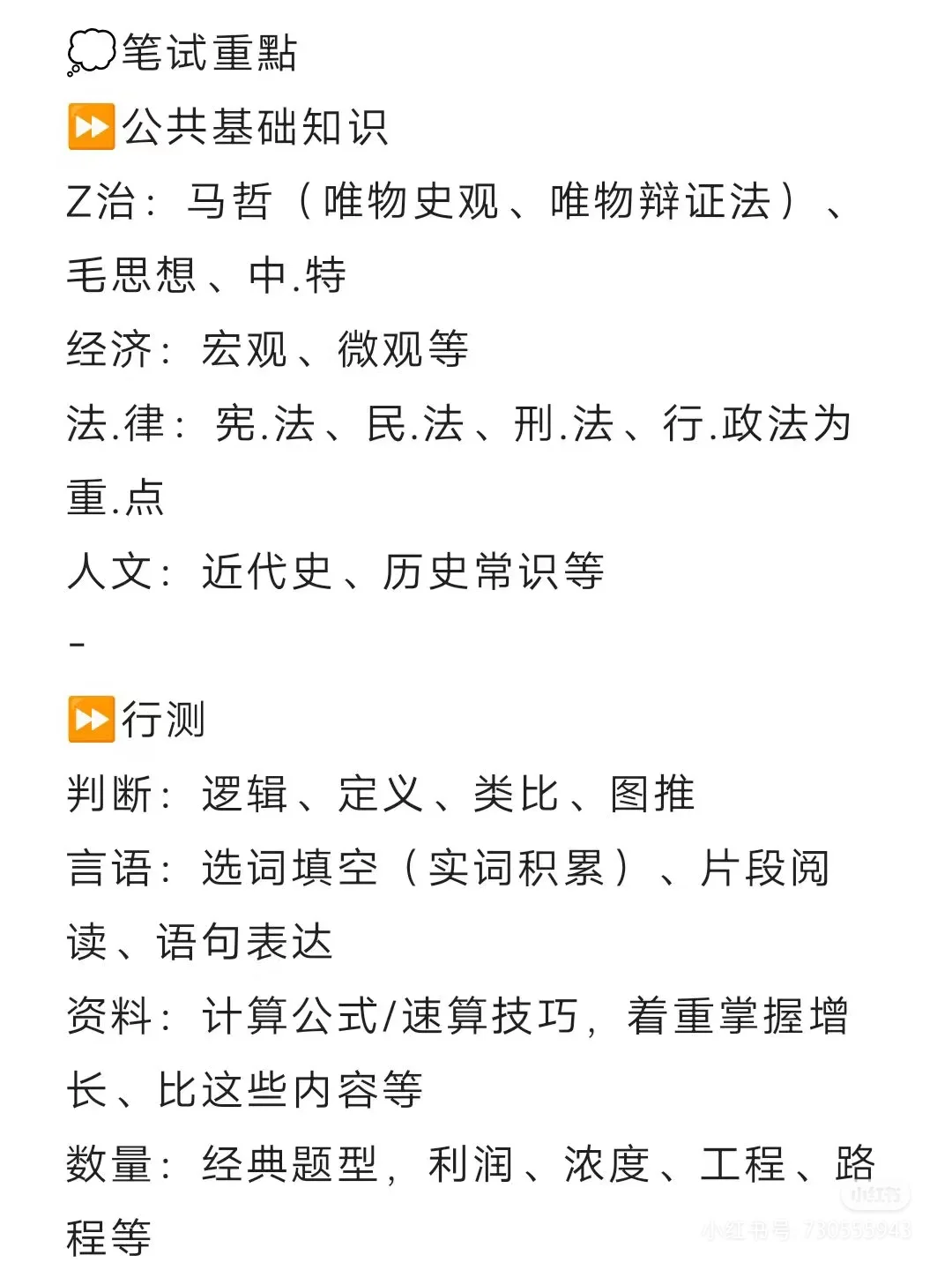 备考25社工,不知道这些信息真的别考了!!