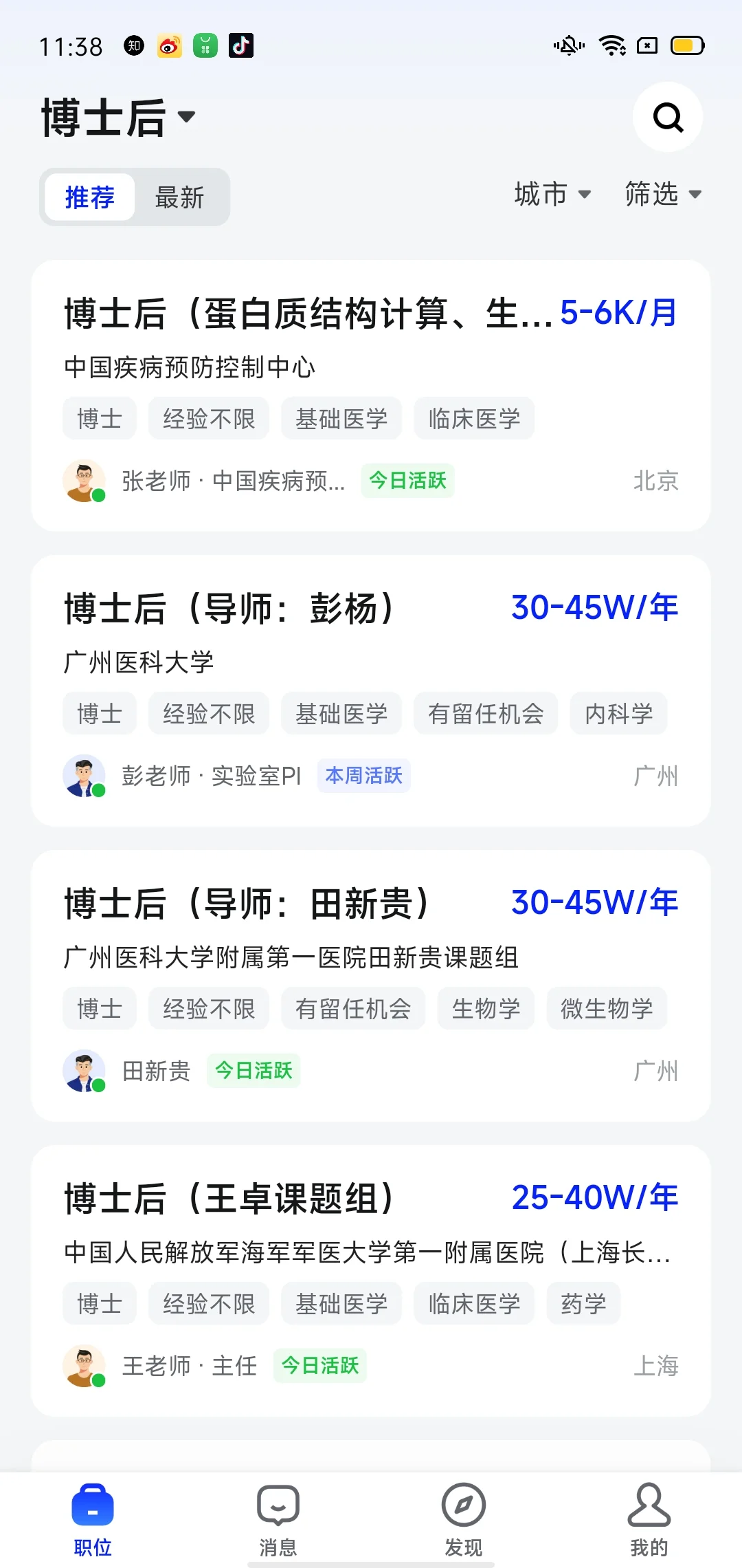 救命?我和院士打电话了！