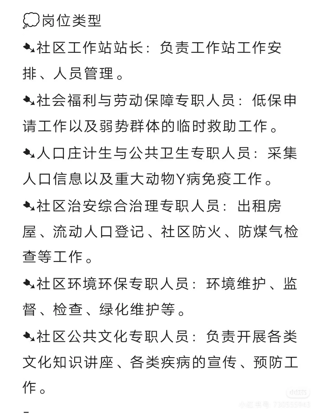 备考25社工,不知道这些信息真的别考了!!