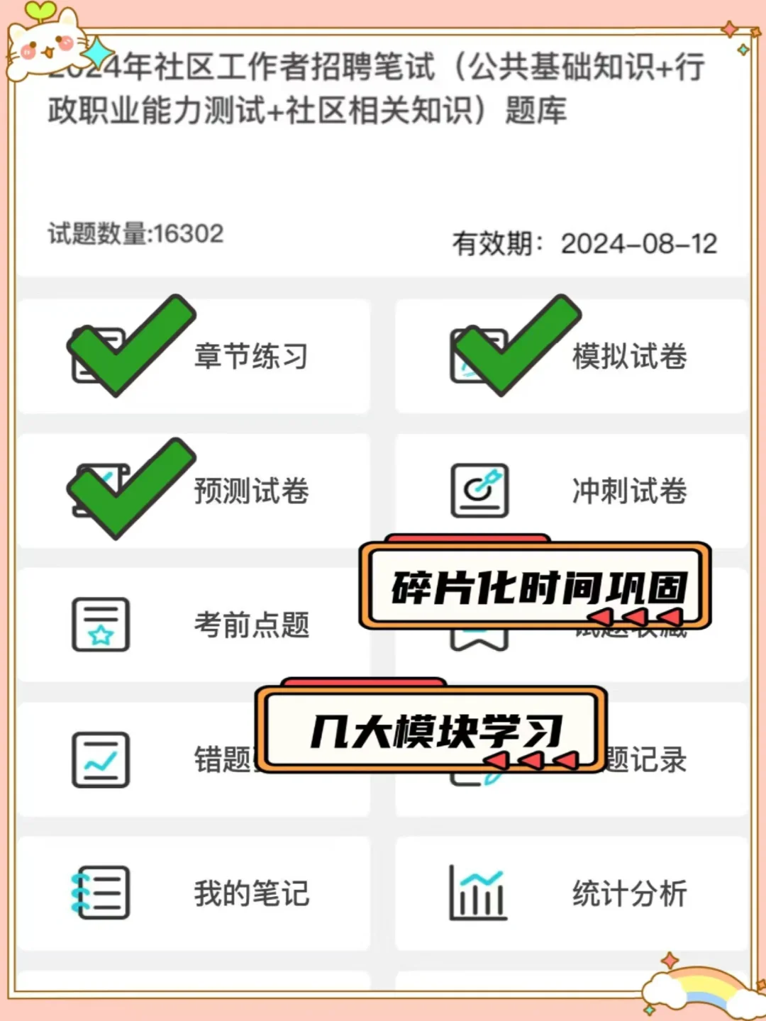 安徽合肥长丰县岗集镇后备村干部/真的很水