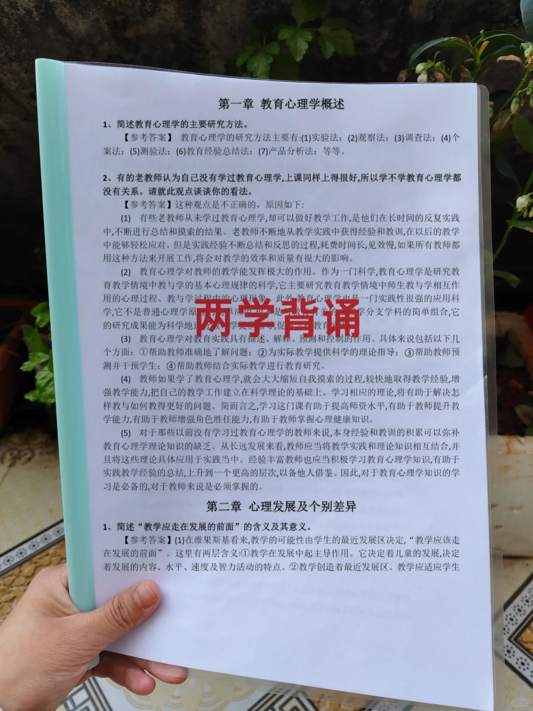 25广西教招竟然这么多两学！你们考哪？