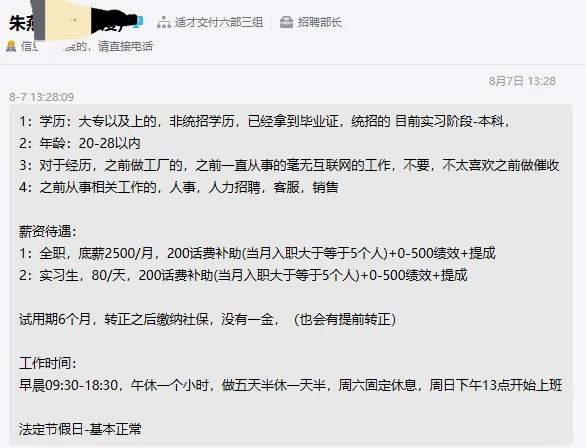 恶贯满盈的非法公司-找工作一定绕开！