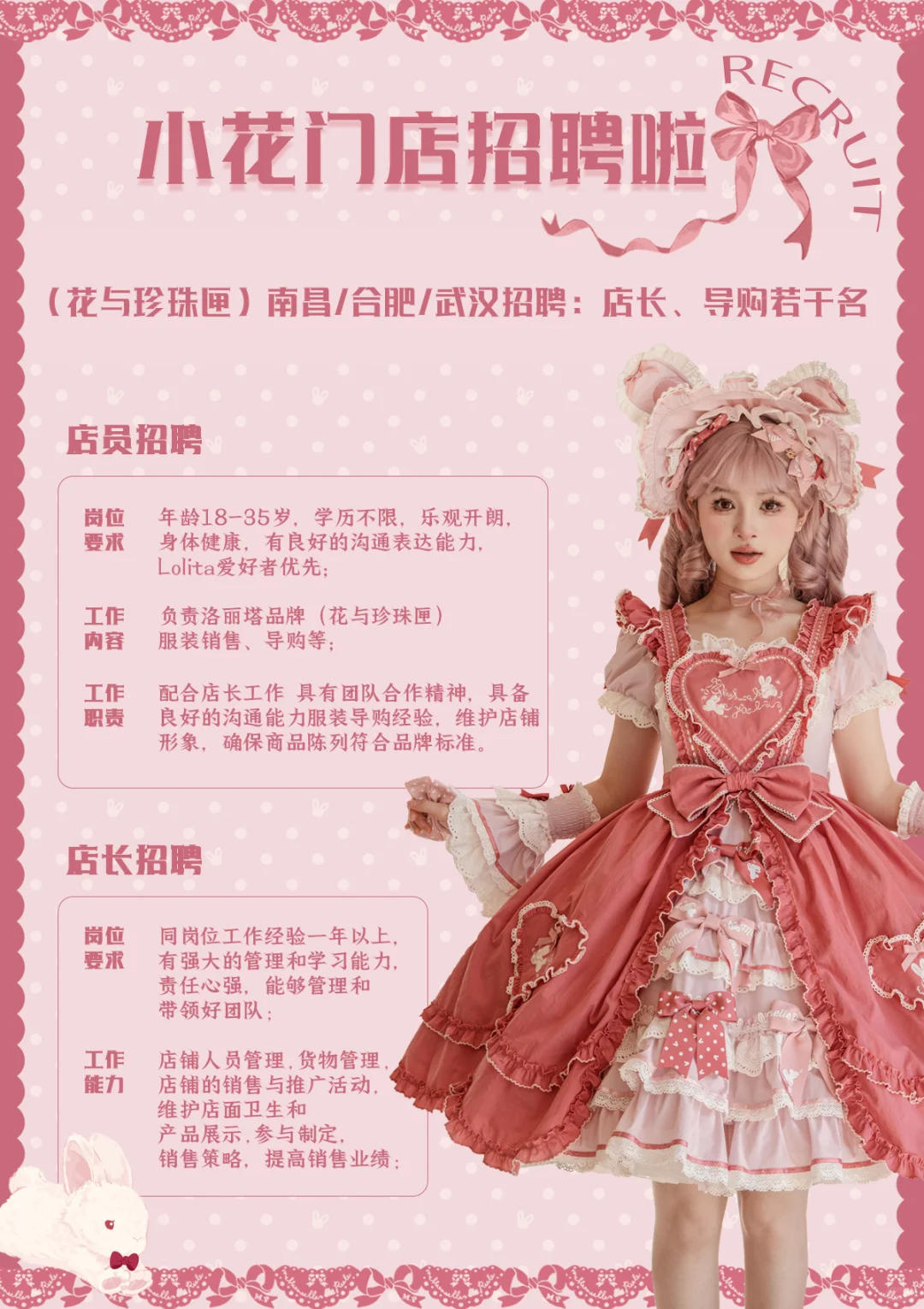 花花来招聘啦！！?