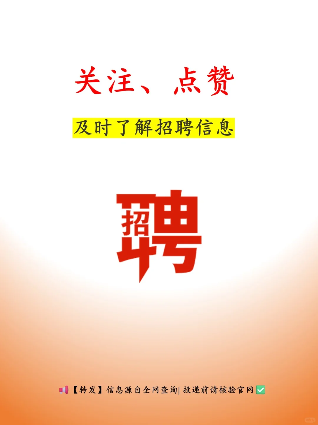 招聘 | 国家统计局