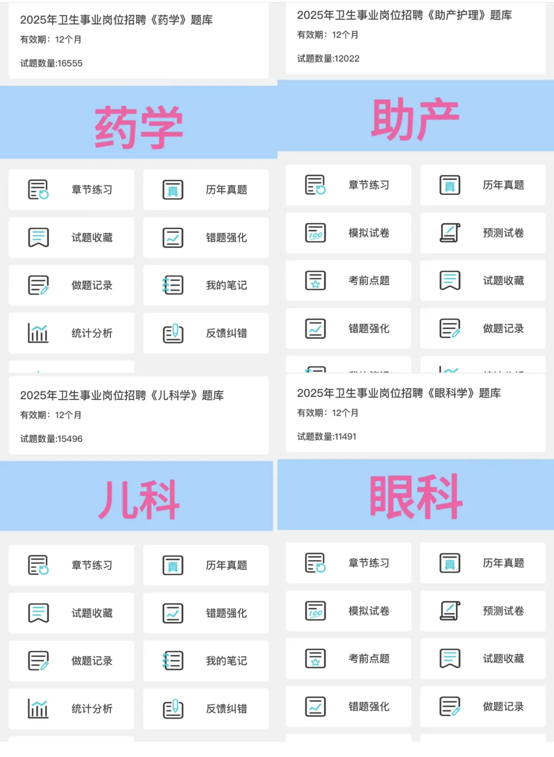 余姚市卫健委招聘，无非就这些，直接背