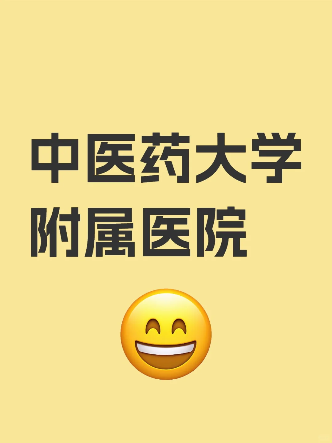 公告已出