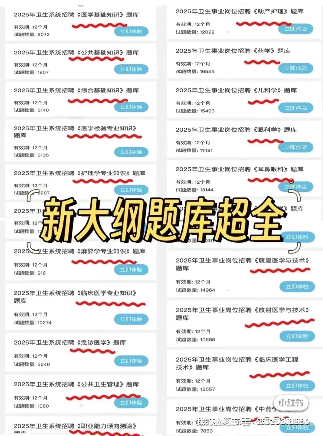 ??说下马鞍山市人民医院卫健委招聘的强度