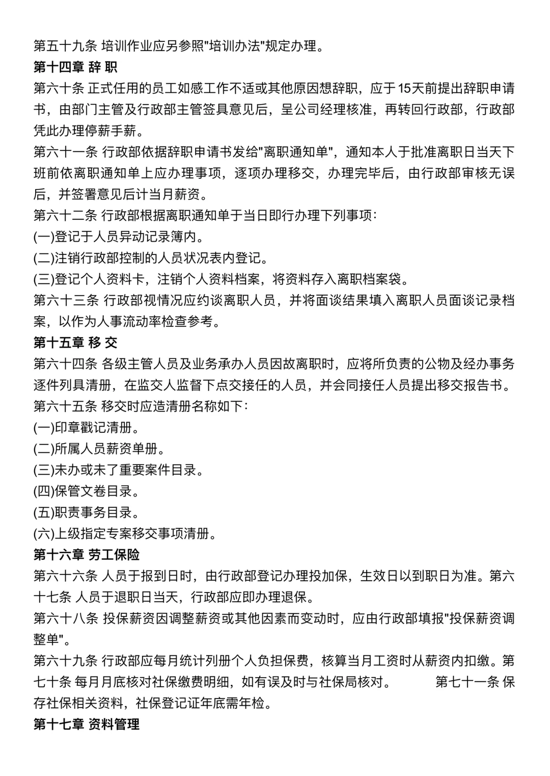 ?一张图说清行政工作｜行政≠打杂??‍♀️