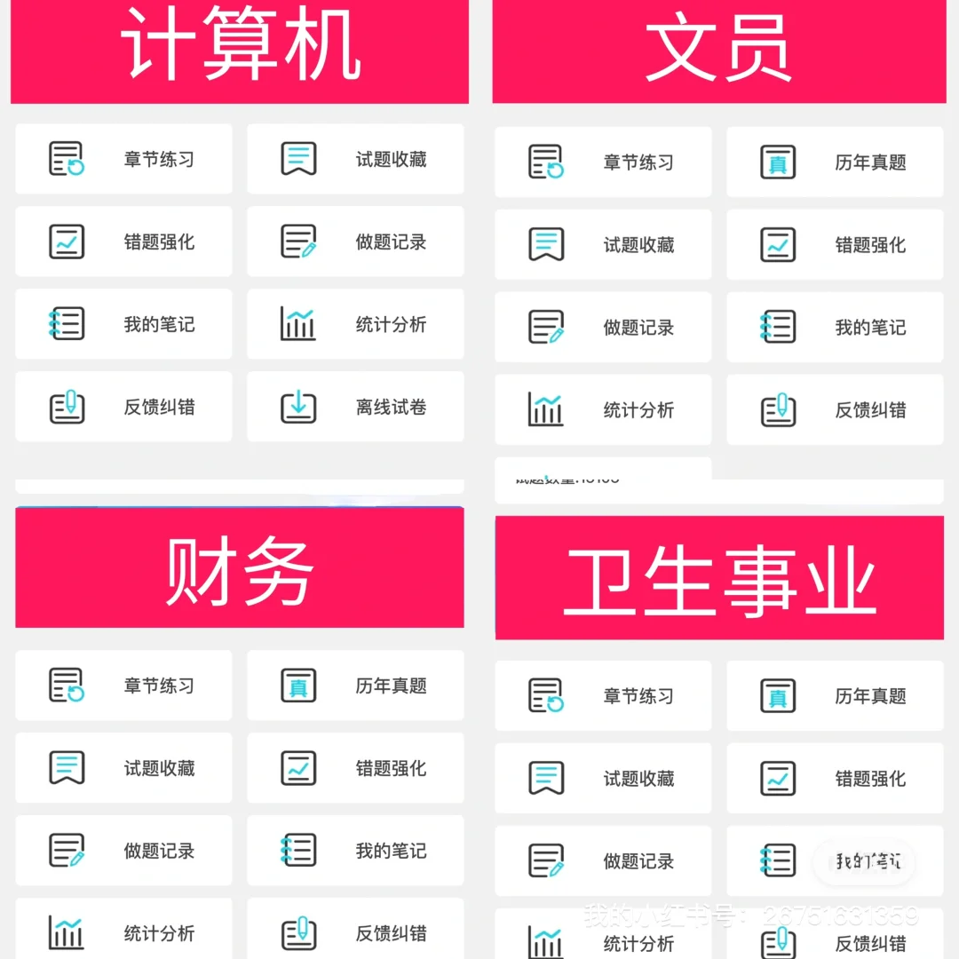 ??说下马鞍山市人民医院卫健委招聘的强度