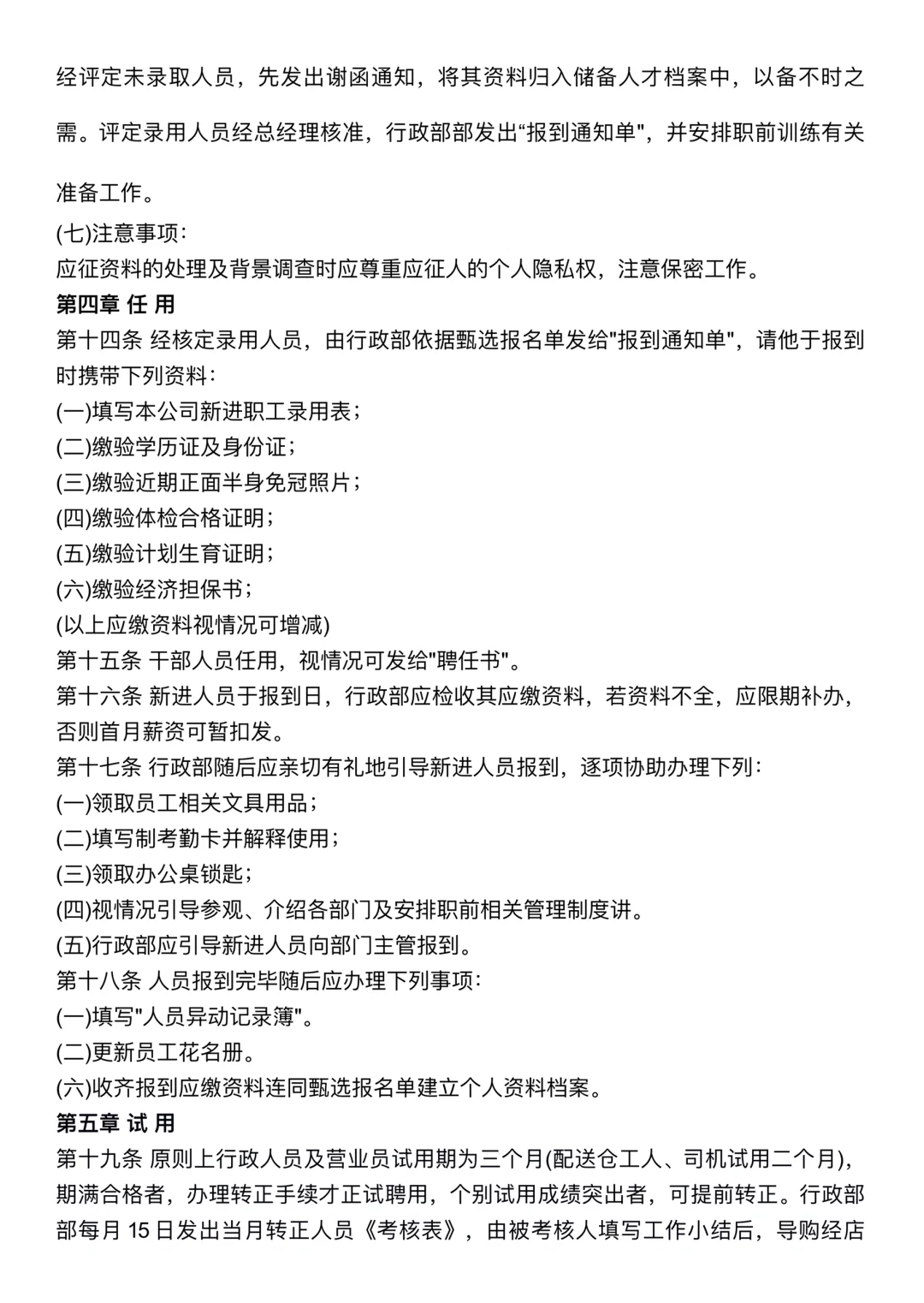 ?一张图说清行政工作｜行政≠打杂??‍♀️