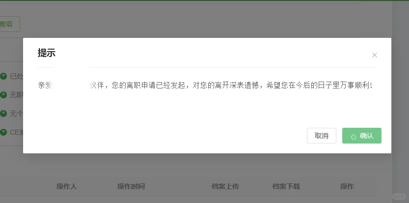 【招聘】某大型快消品公司招聘行政岗