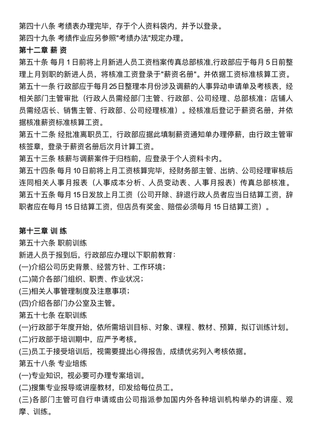 ?一张图说清行政工作｜行政≠打杂??‍♀️