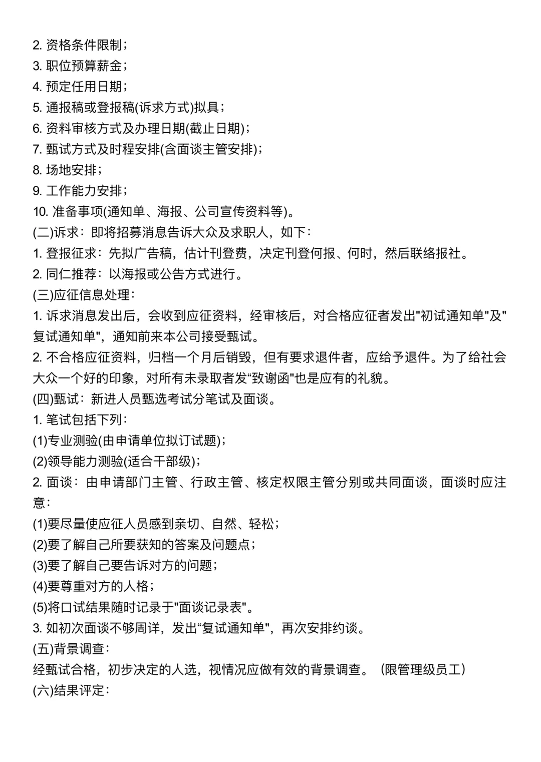 ?一张图说清行政工作｜行政≠打杂??‍♀️