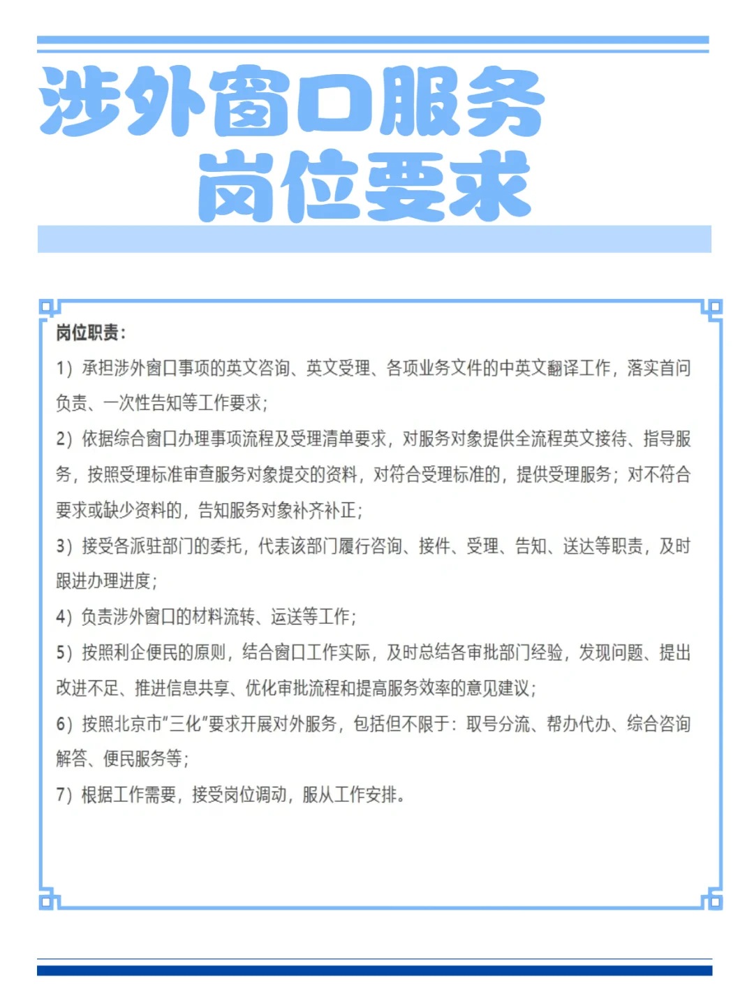 世界那么大，你总会找到工作——窗口招聘