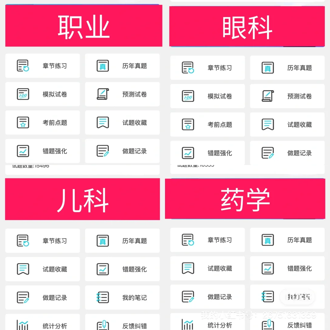 ??说下马鞍山市人民医院卫健委招聘的强度