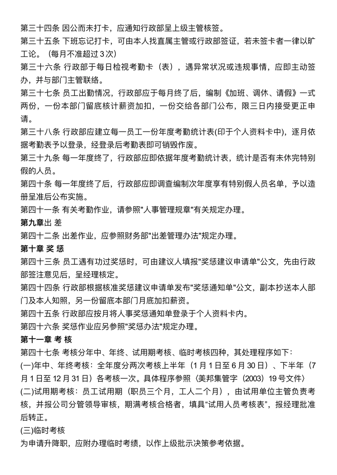 ?一张图说清行政工作｜行政≠打杂??‍♀️