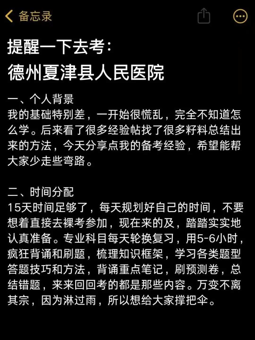 德州夏津县人民医院?不老实进一个捞一个