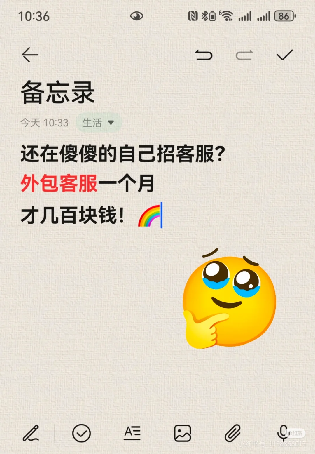 还在傻傻的自己招客服？外包客服才几百！