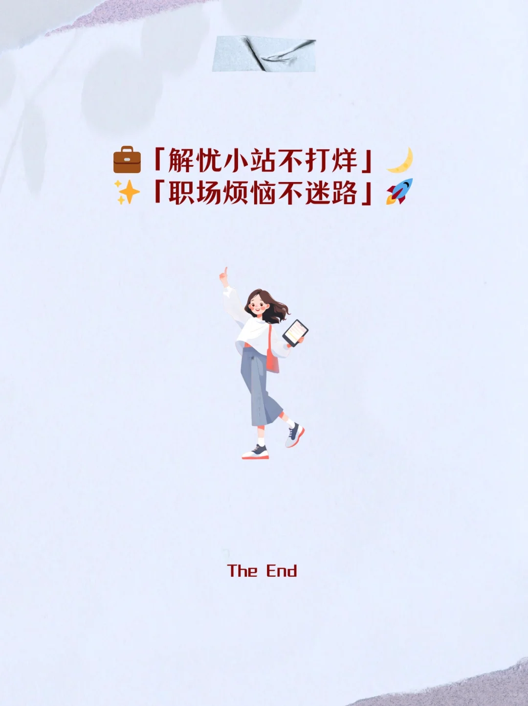 领导同事觉得HR很清闲没产出，含泪整理?
