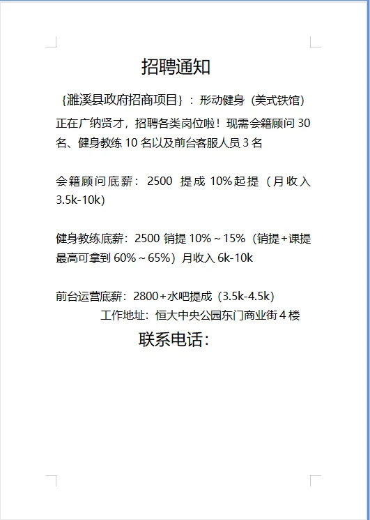 濉溪招牌