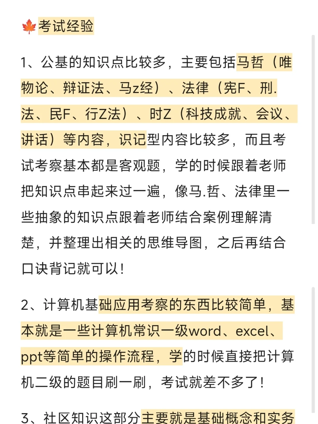 邯郸大名县（村）社区工作者，给大家透个底