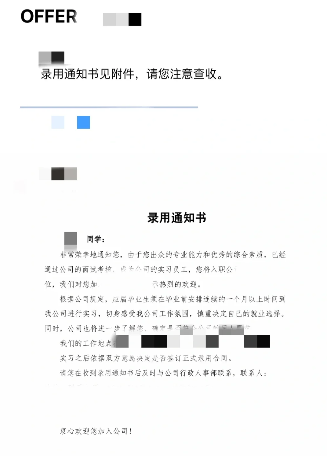 考公失败，但拿到国企春招的offer