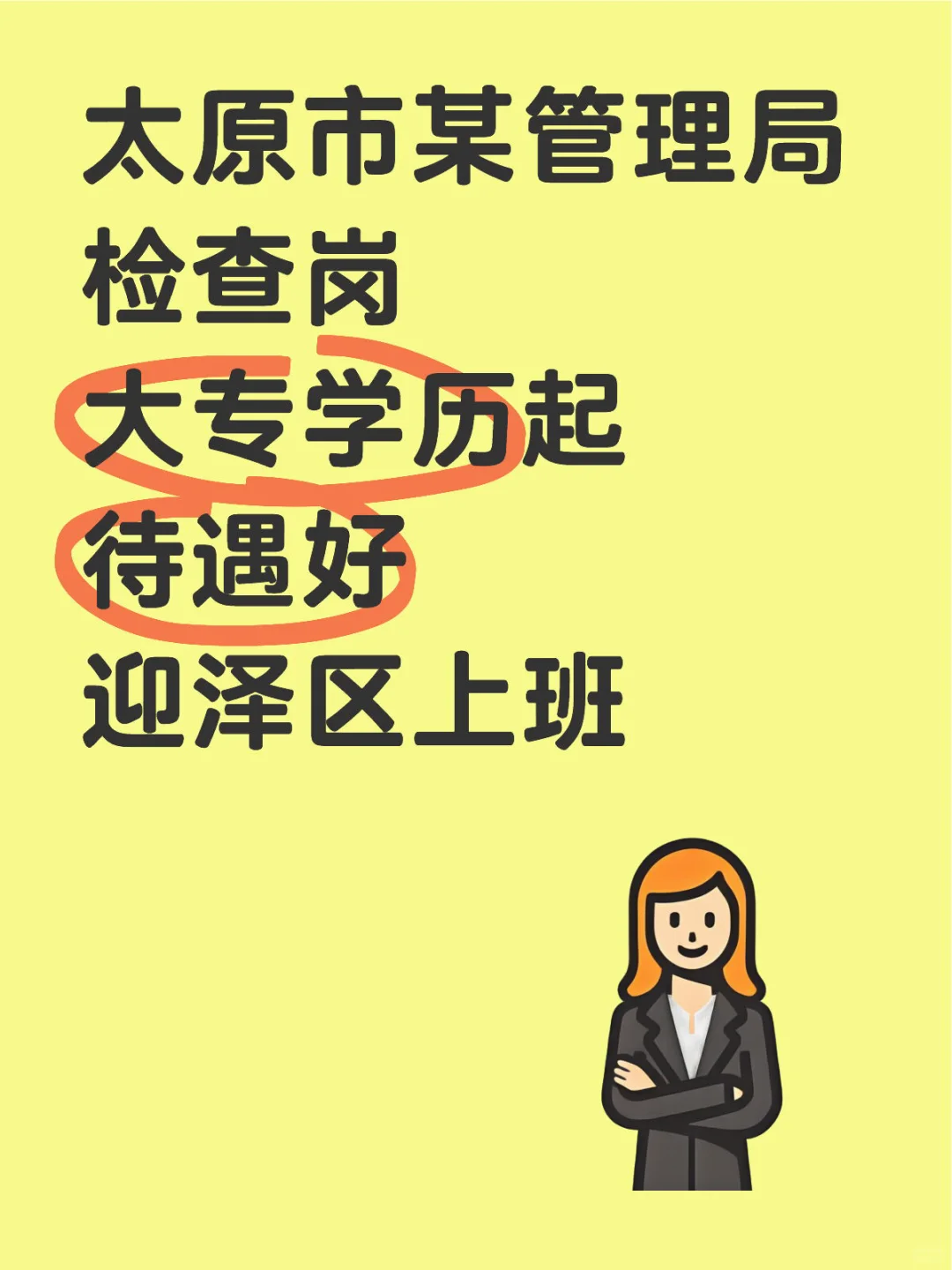 某检查岗