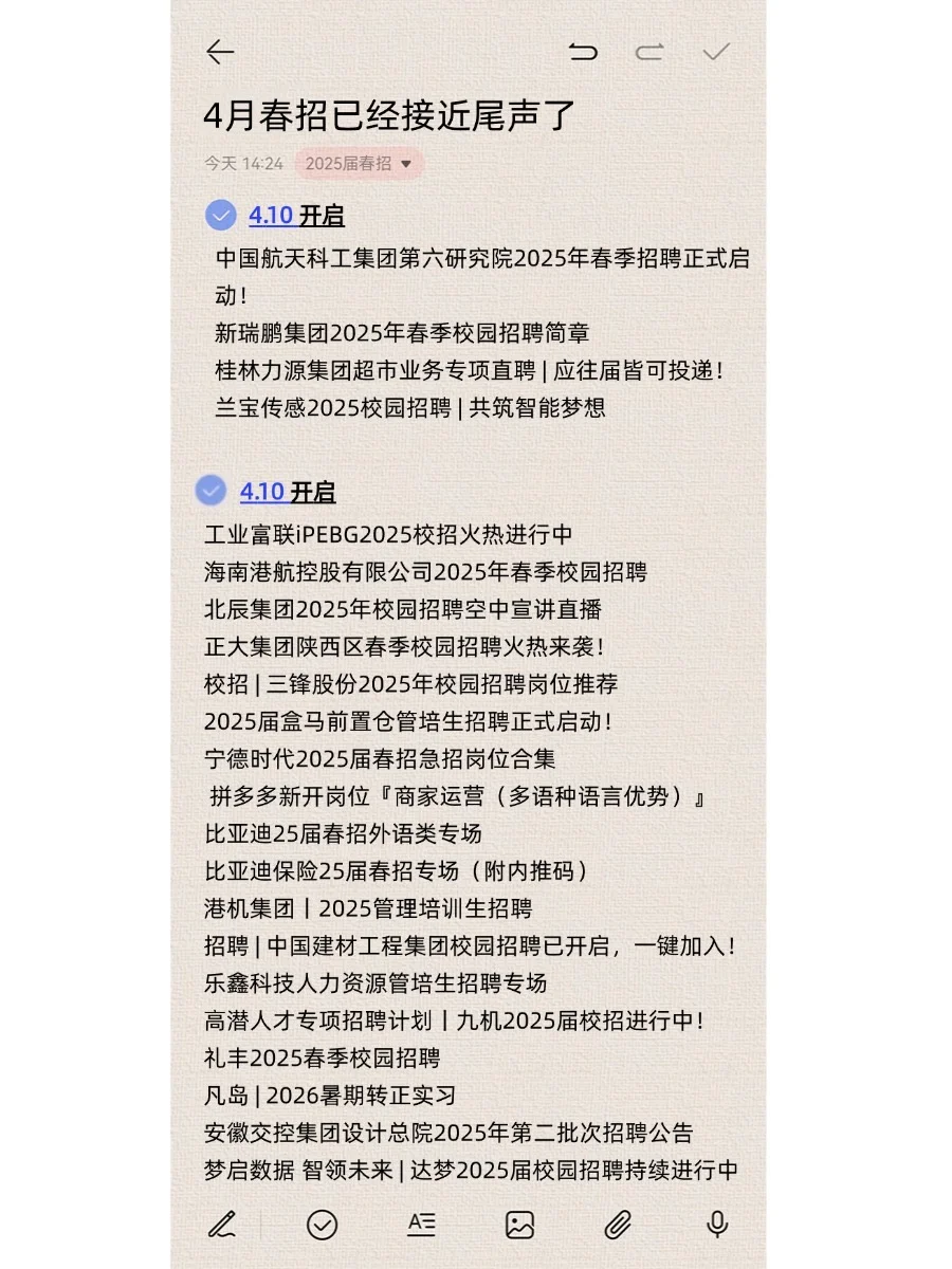 春招再不投真的可以回家了孩子?