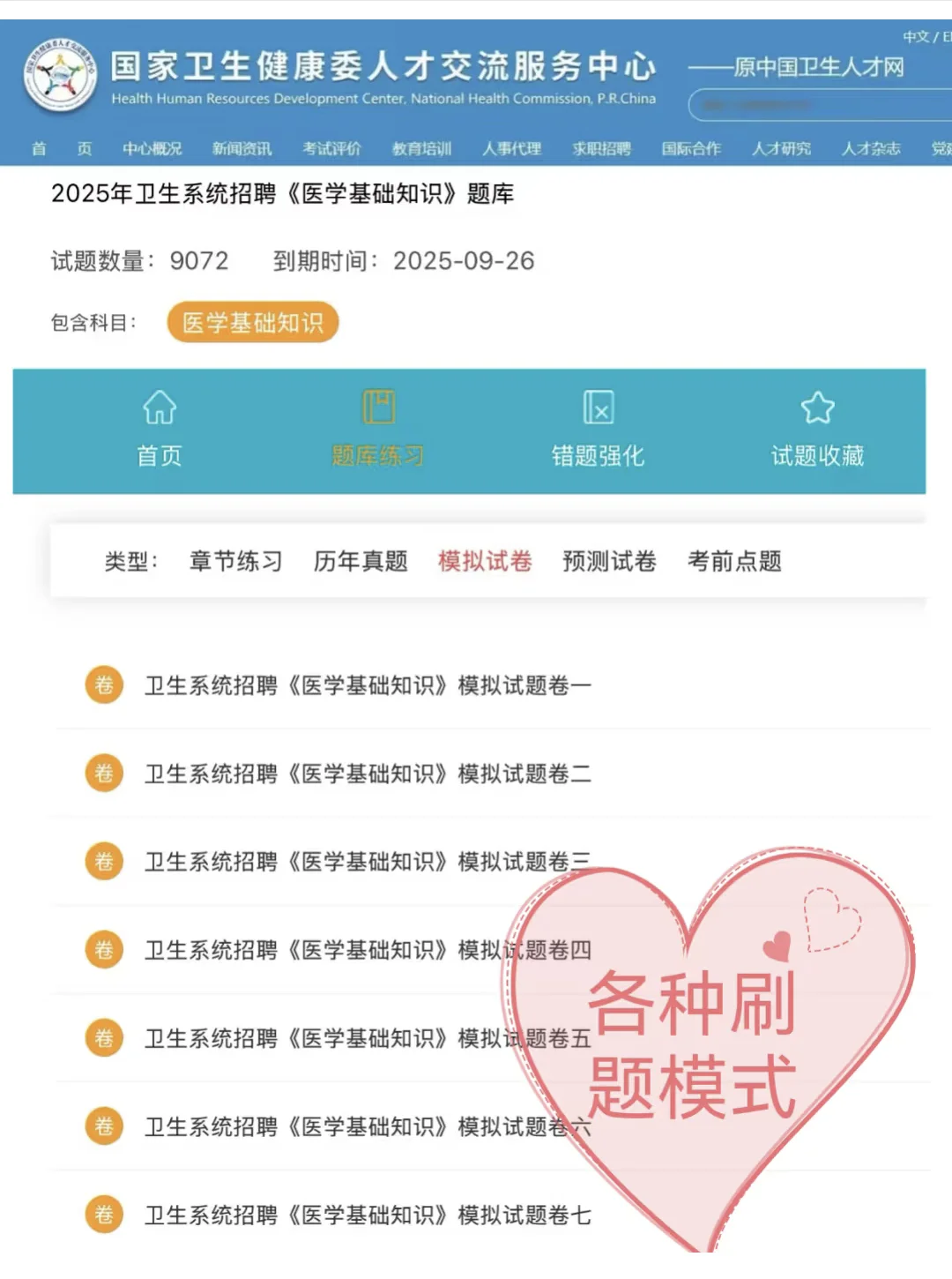 徐州市中医院招聘，风已经很明显了