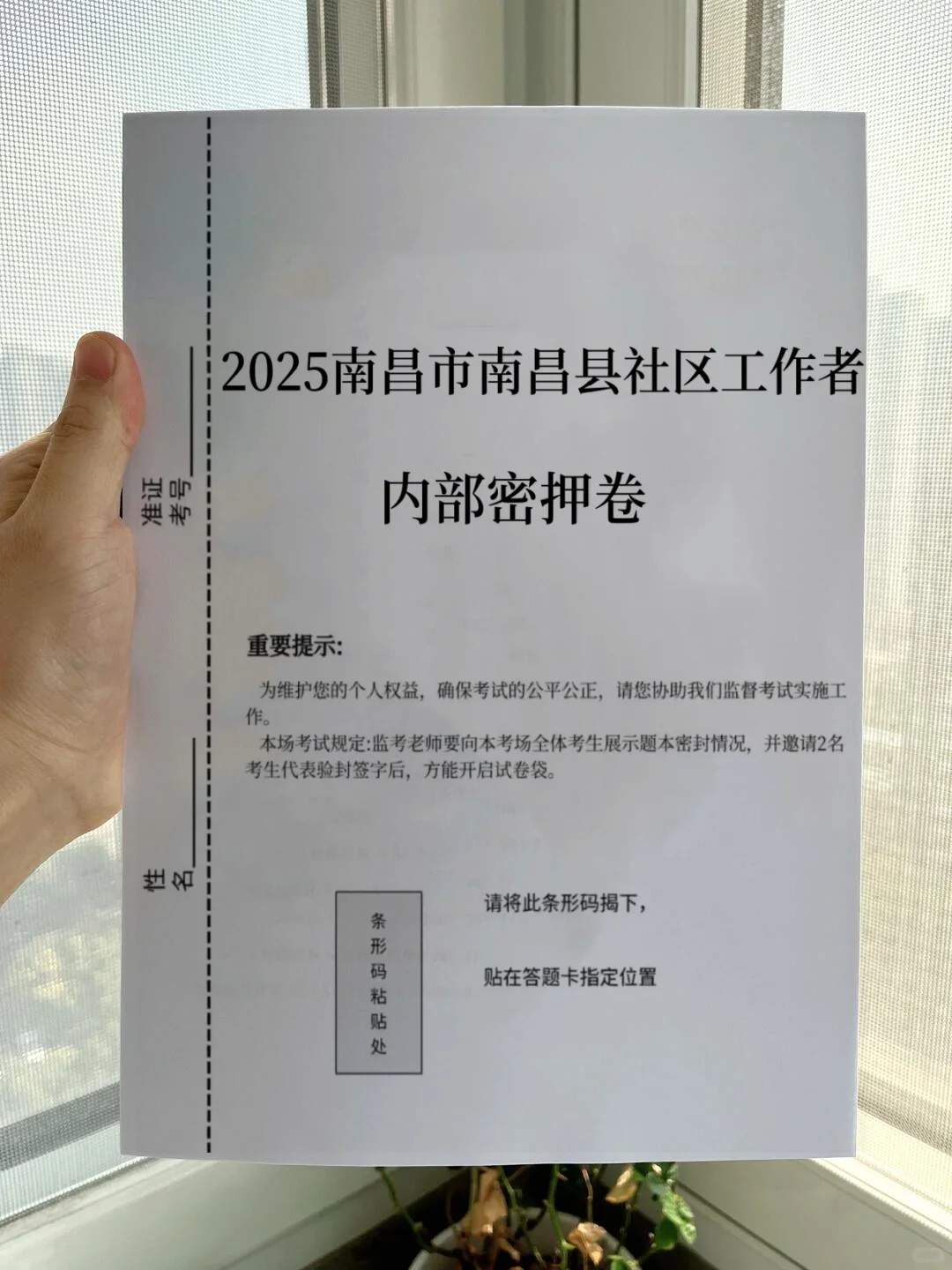 假如你从4.12开始准备南昌县社区工作者