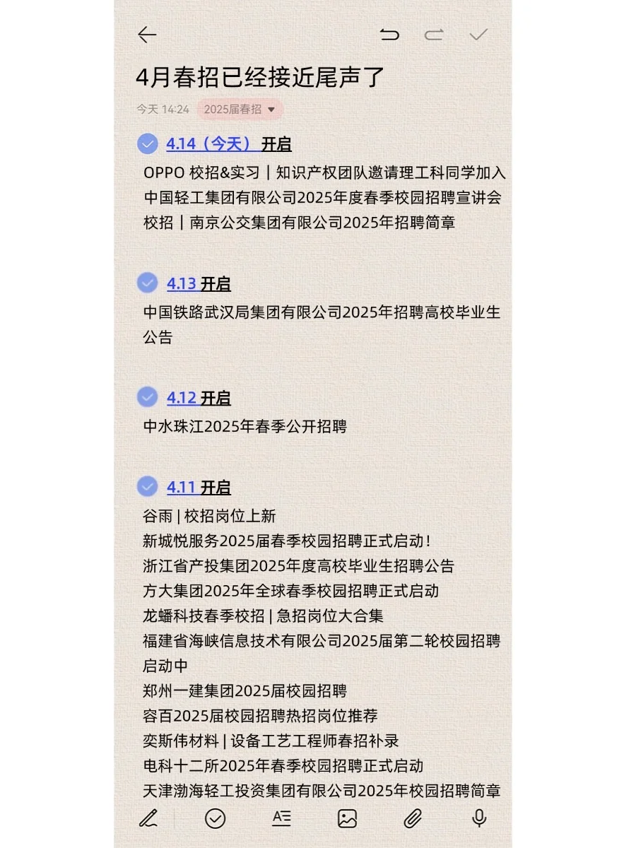 春招再不投真的可以回家了孩子?