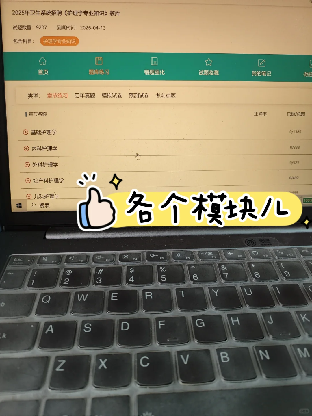 卫生系统招聘tmd考完了才知道这个网站?