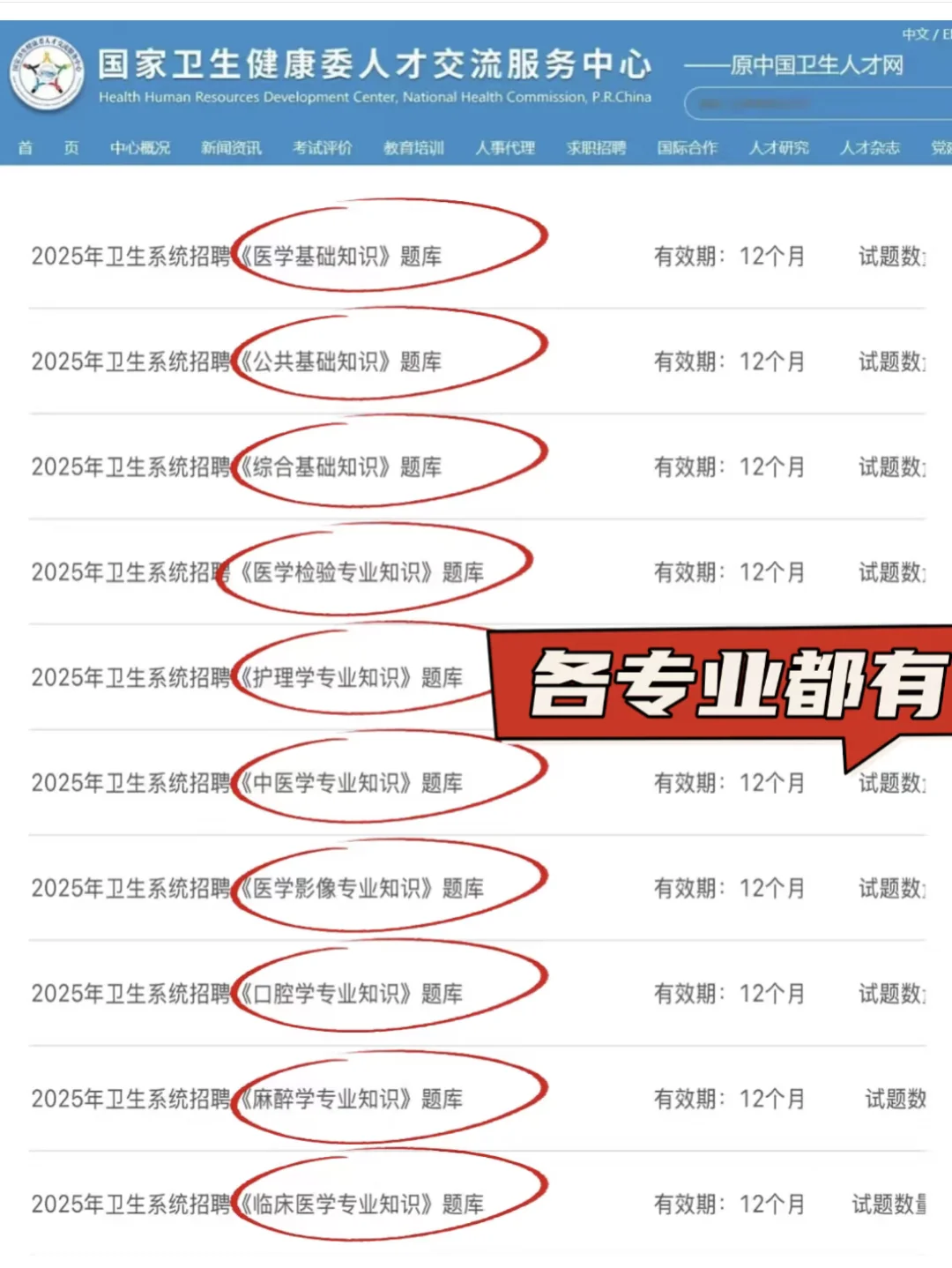 徐州市中医院招聘，风已经很明显了