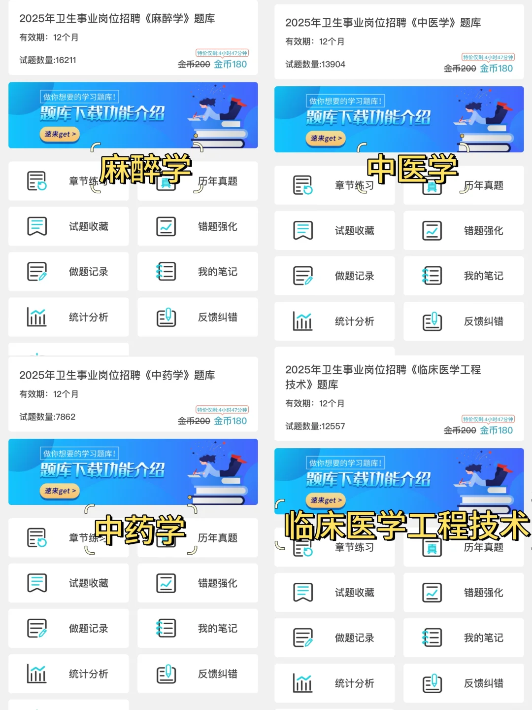 福州市第一总医院招聘就这600母题，熬夜背