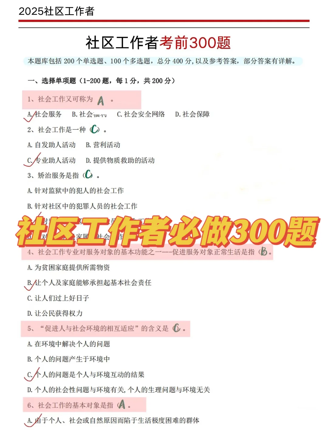 榆林市社区工作者招聘，终于等到啦